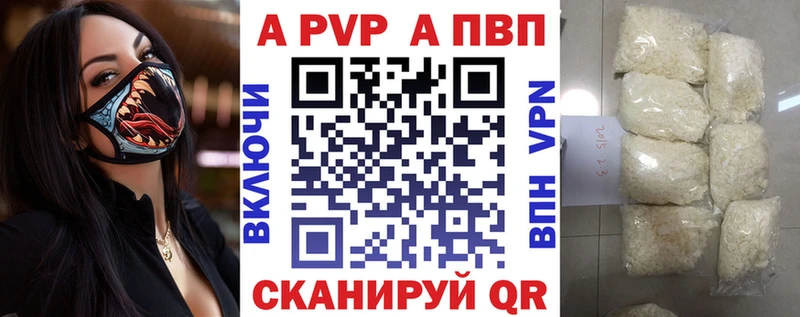 Купить закладки  Алзамай  Альфа ПВП VHQ 