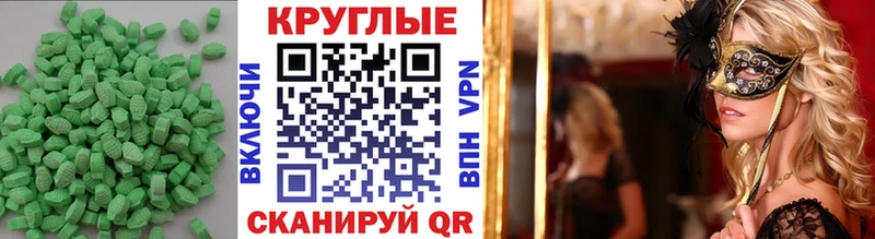 Ecstasy TESLA  Купить закладки  Алзамай 